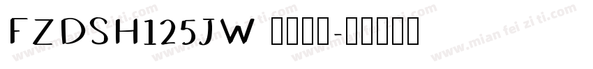 FZDSH125JW 字体下载字体转换